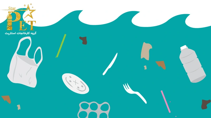 زباله های بطری پلاستیکی چه تاثیراتی دارد؟ | استارپت