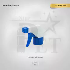 تریگر دهانه 28