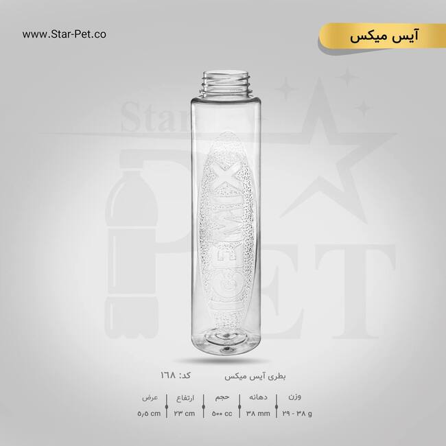 بطری آیس میکس 500 سی سی