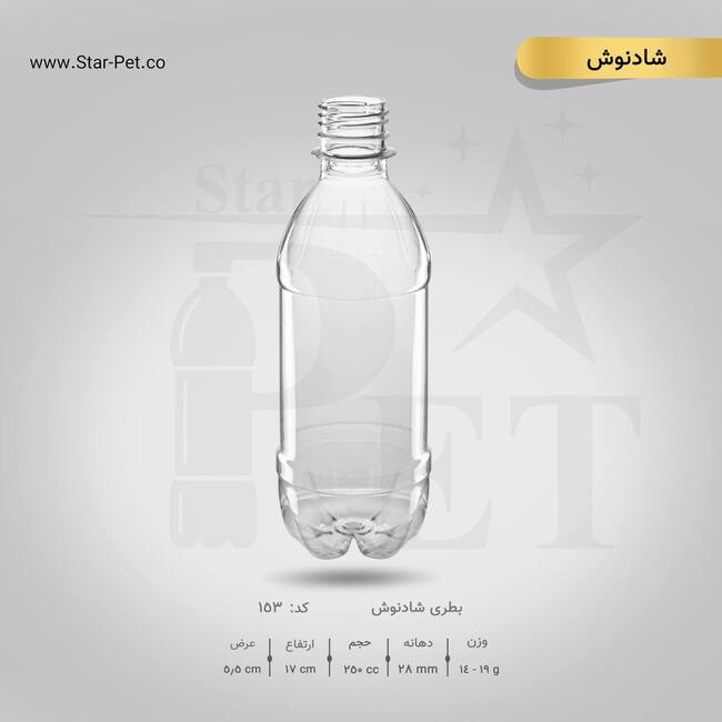 بطری شادنوش 300 سی سی