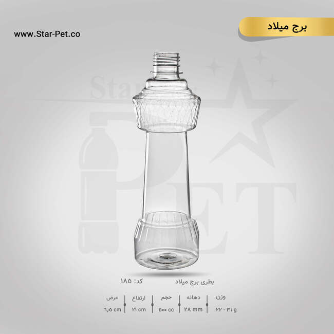 بطری برج میلاد 500 سی سی