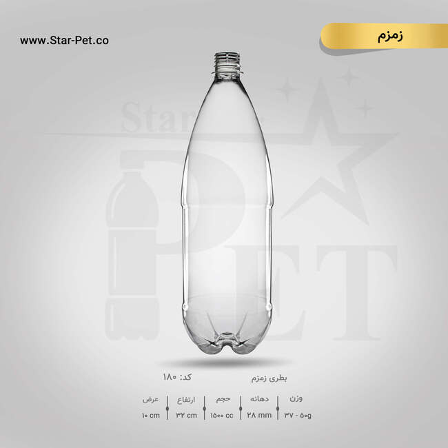 بطری زمزم 1500 سی سی