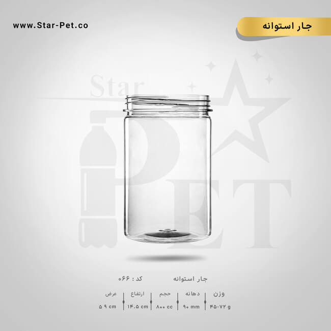 جار استوانه 800 سی سی