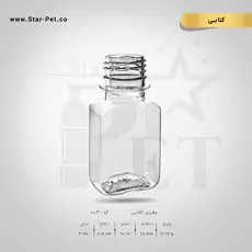 بطری کتابی 60 سی سی