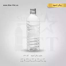 بطری رینگی 400 سی سی