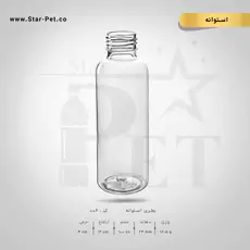 بطری استوانه 100 سی سی