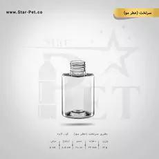 بطری سرتخت عطرمو 110 سی سی