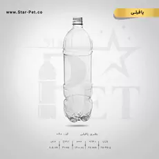 بطری پافیلی 1300 سی سی