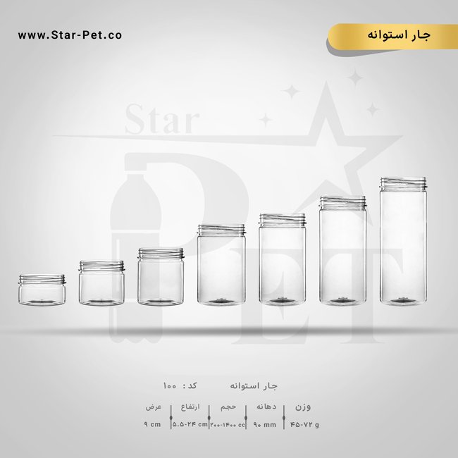 جار استوانه 800 سی سی