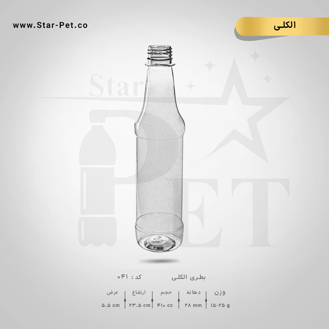 بطری الکلی 410 سی سی