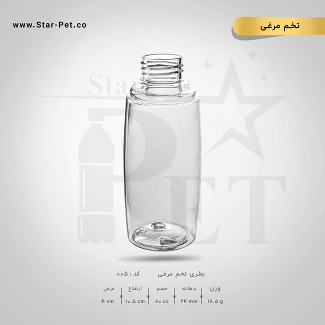 بطری تخم مرغی