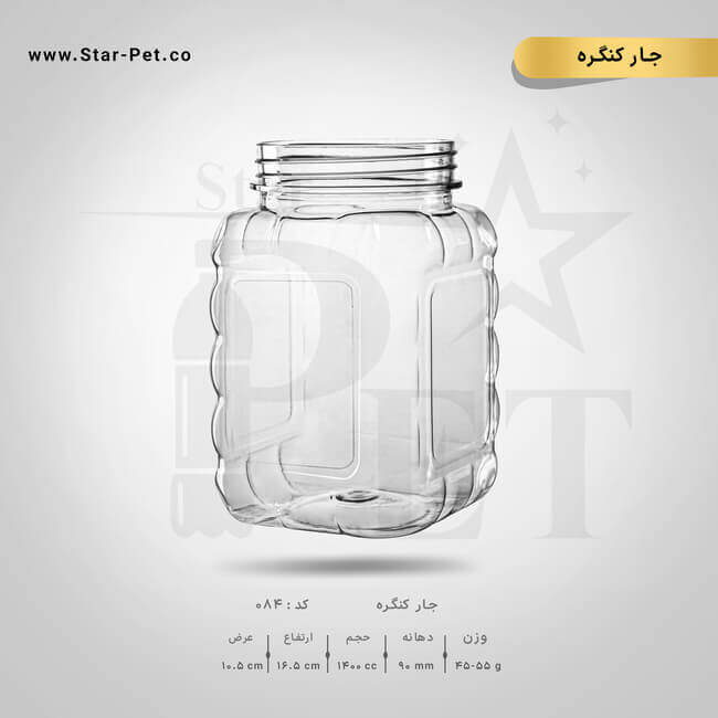 جار کنگره 1400 سی سی