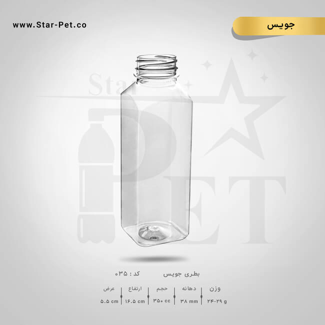 بطری جوس 350 سی سی