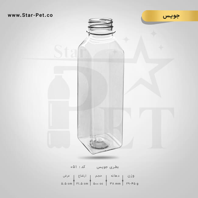 بطری جوس 500 سی سی