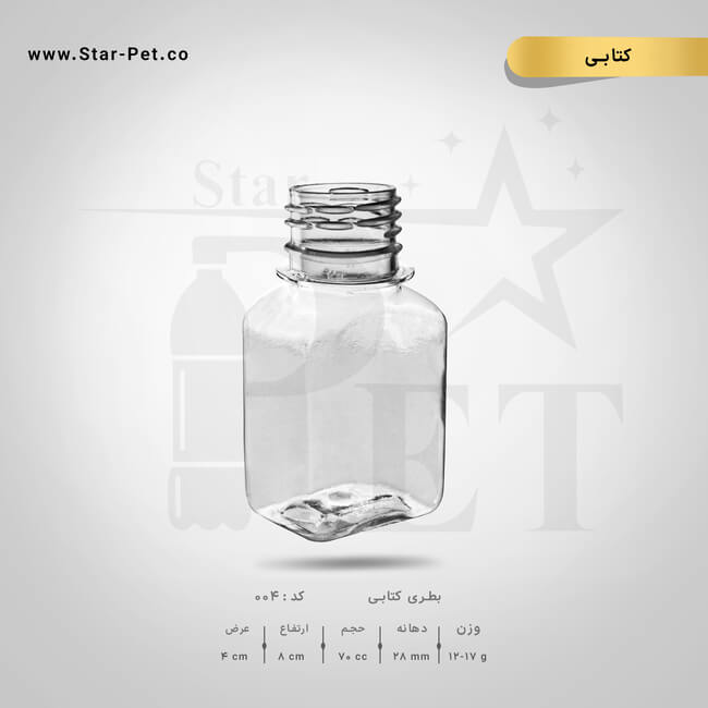 بطری کتابی 70 سی سی