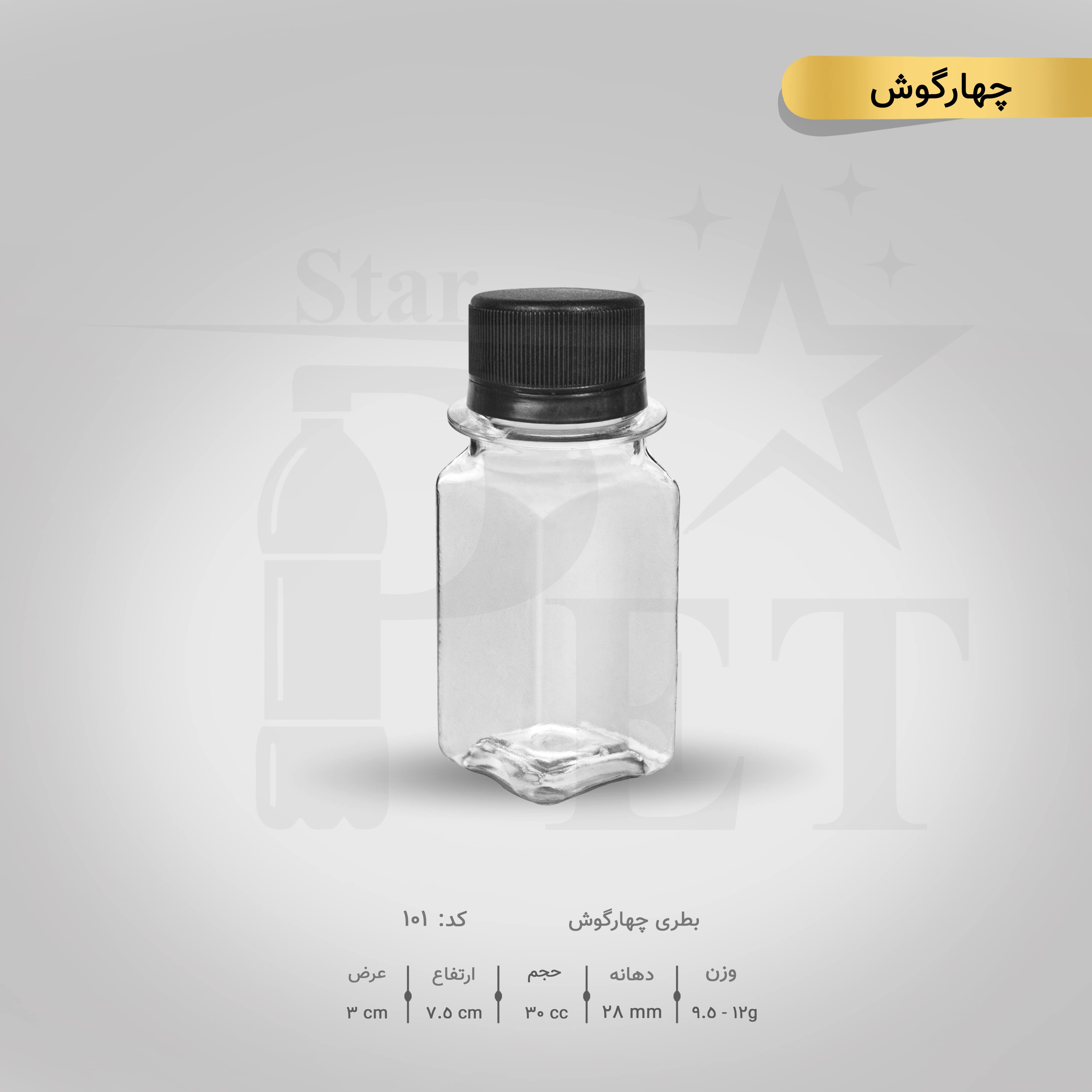 بطری مربع 30 سی سی