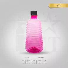 بطری رینگی هرمی