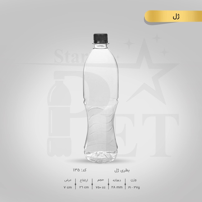 بطری ژل 750 سی سی