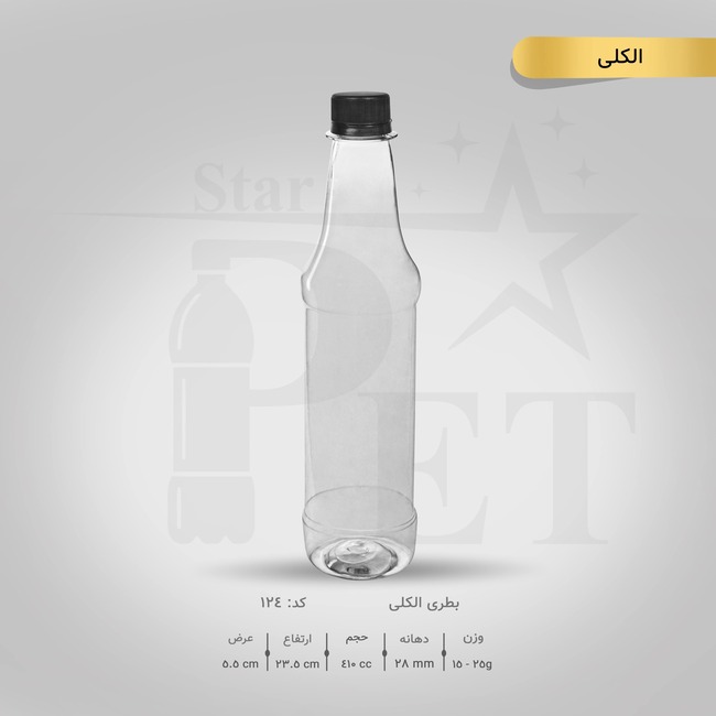 بطری الکلی 410 سی سی