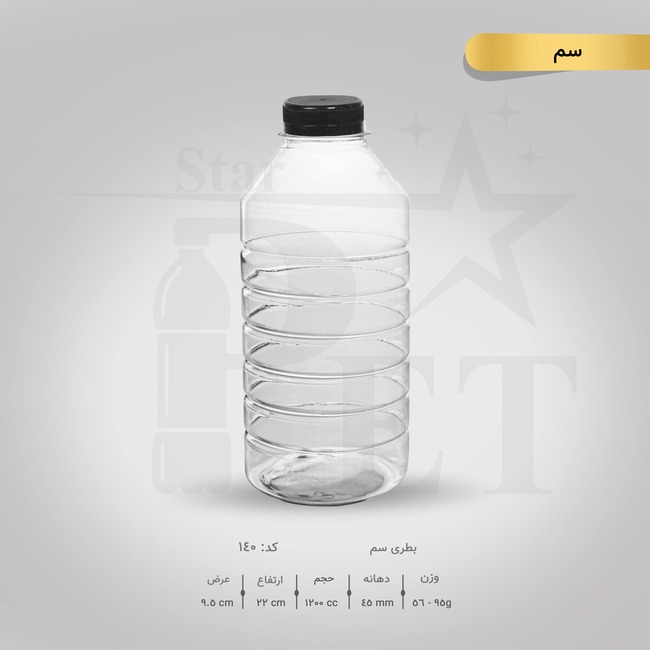 بطری رینگی سم